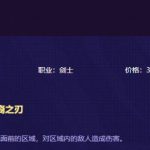 《LOL》云顶之弈9.15剑魔装备搭配思路