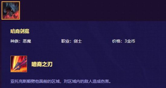 《LOL》云顶之弈9.15剑魔装备搭配思路