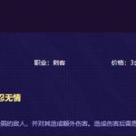 《LOL》云顶之弈9.15狮子狗装备搭配思路