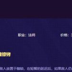 《LOL》云顶之弈莫甘娜装备搭配