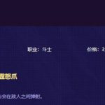《LOL》云顶之弈狗熊装备搭配