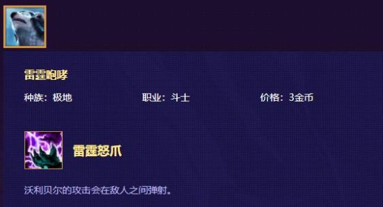《LOL》云顶之弈9.15狗熊装备搭配思路