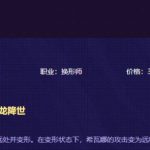 《LOL》云顶之弈龙女装备搭配