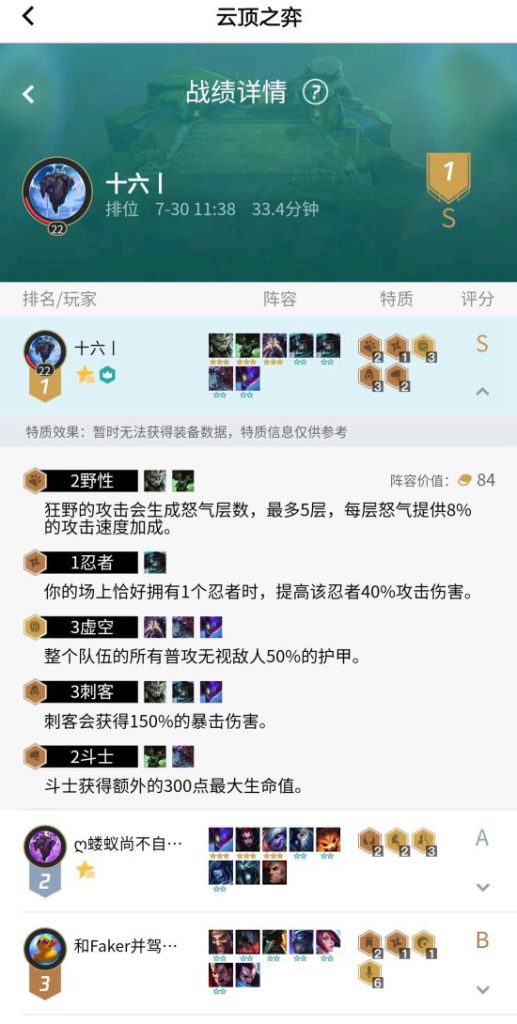 《LOL》云顶之弈狮子狗主C出装与打法教学