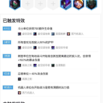 《LOL》云顶之弈9.15虚空斗刺忍玩法技巧介绍