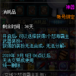 《DNF》怒海霸主武器装扮外观一览