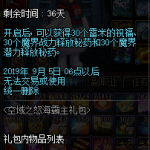 《DNF》怒海霸主商城支援礼盒获得方法