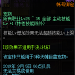 《DNF》灿金技能宝珠介绍
