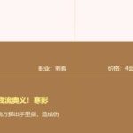 《云顶之弈》阿卡丽出装推荐
