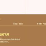 《LOL》云顶之弈德莱文玩法推荐