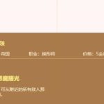 《云顶之弈》乌鸦的出装推荐