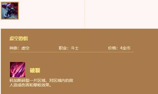 《LOL》云顶之弈大虫子装备搭配