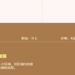 《LOL》云顶之弈大虫子玩法推荐