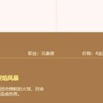 《LOL》云顶之弈火男出装推荐