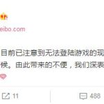 《绝地求生》8月1日为什么无法登陆