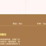 《LOL》云顶之弈亚索出装推荐