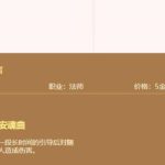 《LOL》云顶之弈死歌装备搭配