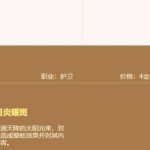 《LOL》云顶之弈女坦玩法推荐
