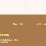 《LOL》云顶之弈龙王装备搭配