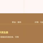 《LOL》云顶之弈千珏玩法推荐