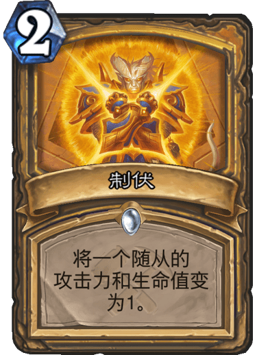 《炉石传说》奥丹姆奇兵圣骑士新卡制伏介绍