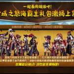 《DNF》空域之怒海霸主介绍