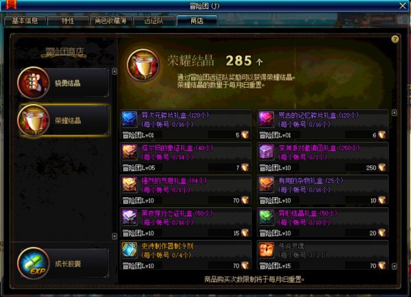 《DNF》7.30版本减负哈林升级泰波尔斯攻略