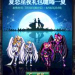《DNF》7.30版本礼包选择推荐