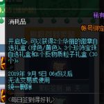 《DNF》7.30版本重点活动推荐