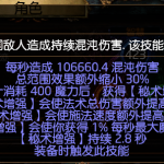 《流放之路》3.7死神光环闪回BD