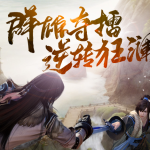《剑网3》8月5日版本更新内容汇总