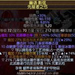 《流放之路》3.710E千敏冰弓BD