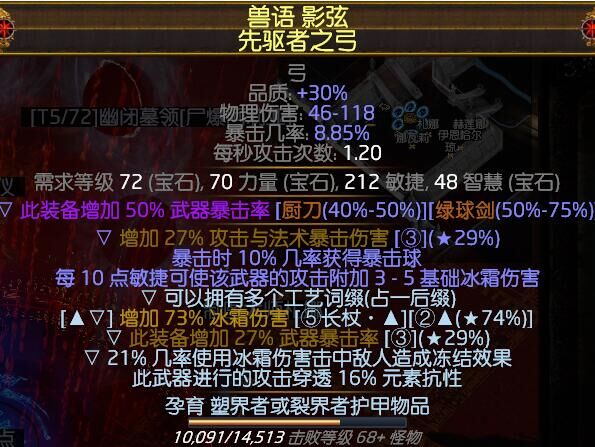 《流放之路》3.710E千敏冰弓BD