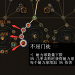 《流放之路》3.7追忆赛区勇士正火之路BD