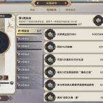 《天涯明月刀》天涯战令肝度计算