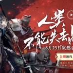 《战意》预约公测地址
