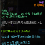《DNF》耀银技能宝珠属性介绍