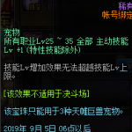 《DNF》灿金技能宝珠属性介绍