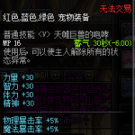 《DNF》纯粹之天帷巨兽属性介绍