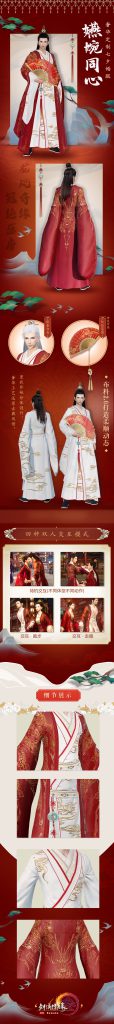 《剑网3》2019七夕婚服成男款造型一览
