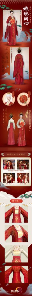 《剑网3》2019七夕婚服成女款造型一览