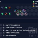 《LOL》云顶之弈9.15虚空斗法阵容搭配