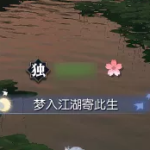 《逆水寒》8月8日版本更新内容汇总
