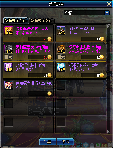 《DNF》95怒海霸主礼包金币能兑换什么