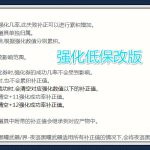 《DNF》2019年8月韩服加入强化低保实测