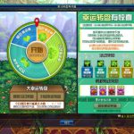 《DNF》2019年8月幸运转盘活动详细攻略