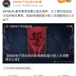 《LOL》EDG官宣：选手JunJia正式加入