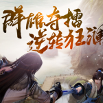 《剑网3》8月9日版本更新内容汇总