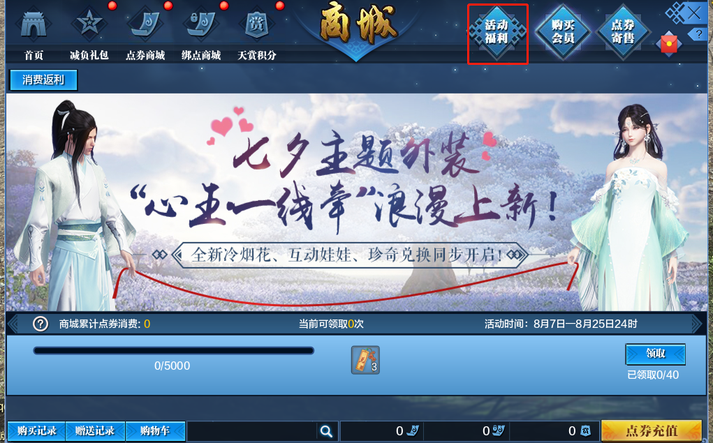 《天涯明月刀》2019七夕时装造型一览