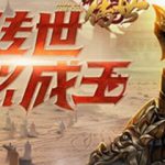 一刀传世血脉天赋怎么加点